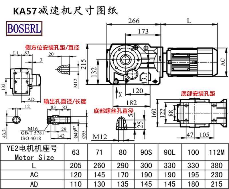 KA57DRE71M4減速機馬達安裝尺寸圖紙.png