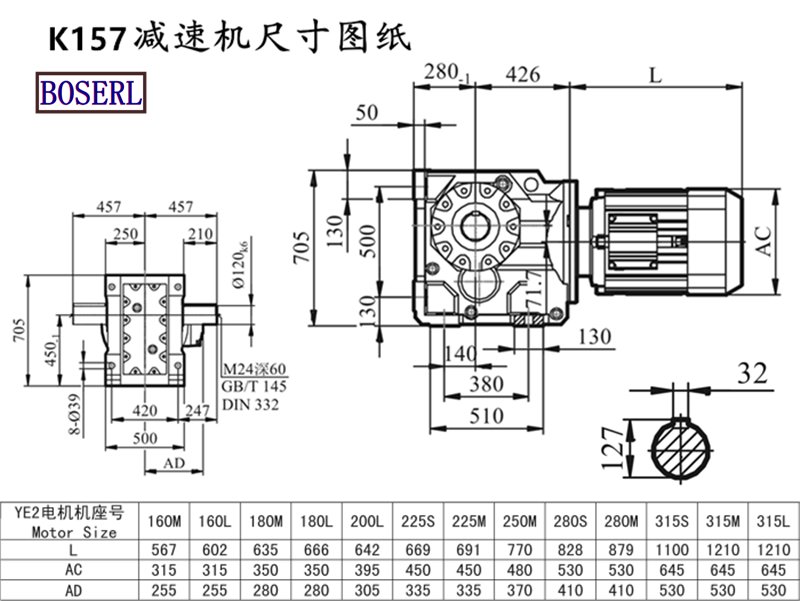 K157減速機(jī)電機(jī)尺寸圖紙.png
