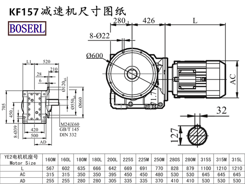 KF157減速機(jī)電機(jī)尺寸圖紙.png