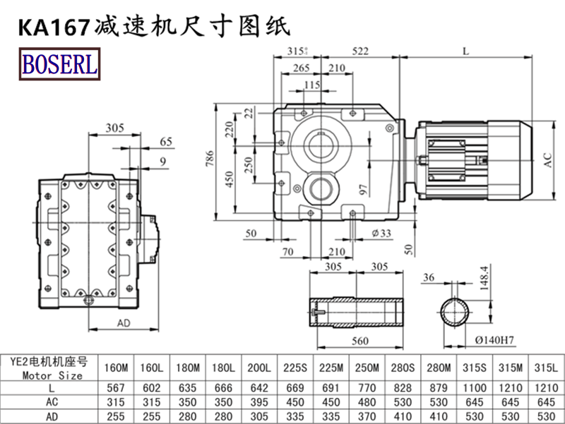 KH167減速機(jī)電機(jī)尺寸圖紙.png