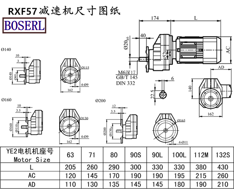 RXF57減速機(jī)電機(jī)尺寸圖紙.png