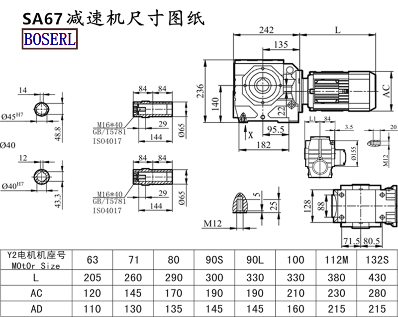 SA67減速機電機尺寸圖紙.png
