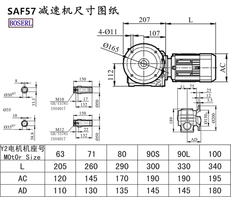 SAF57減速機電機尺寸圖紙.png