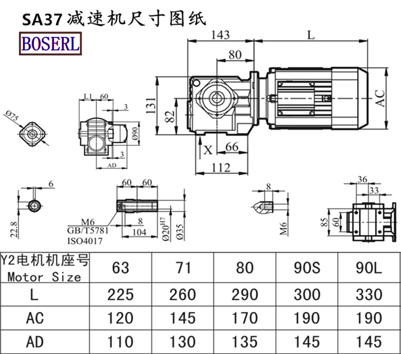SA37減速機(jī)電機(jī)尺寸圖紙.png