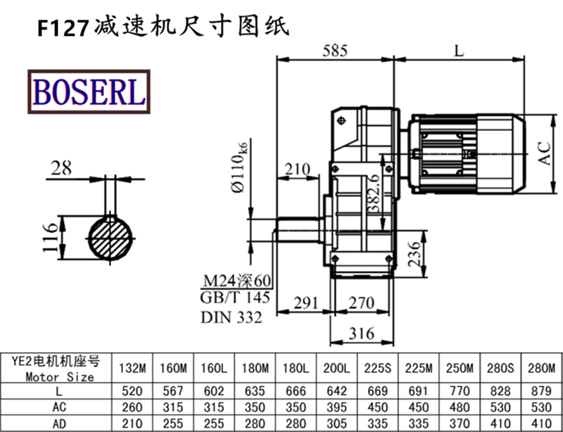 F127減速機(jī)電機(jī)尺寸圖紙.png
