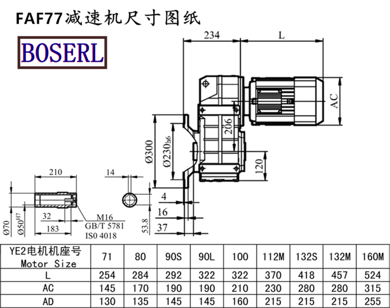 FAF77減速機(jī)電機(jī)尺寸圖紙.png